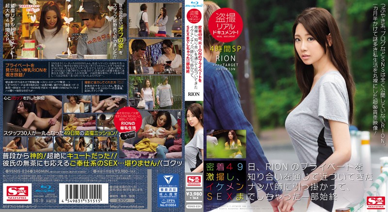 download jav SNIS-824